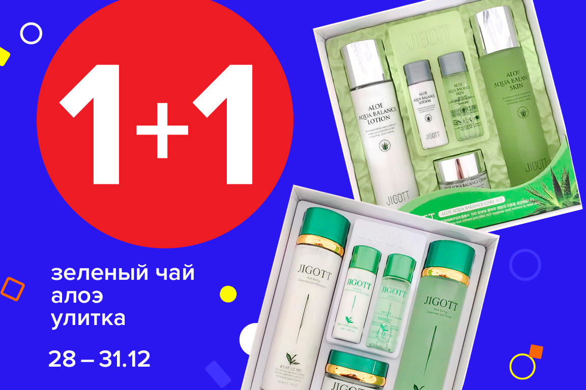 aloesmart_1+1sets_.jpg aloesmart_1+1sets_.jpg